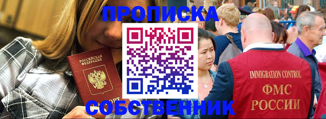 временная регистрация законно в Судаке