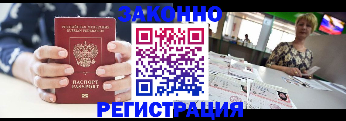 прописка ребенка в Судаке