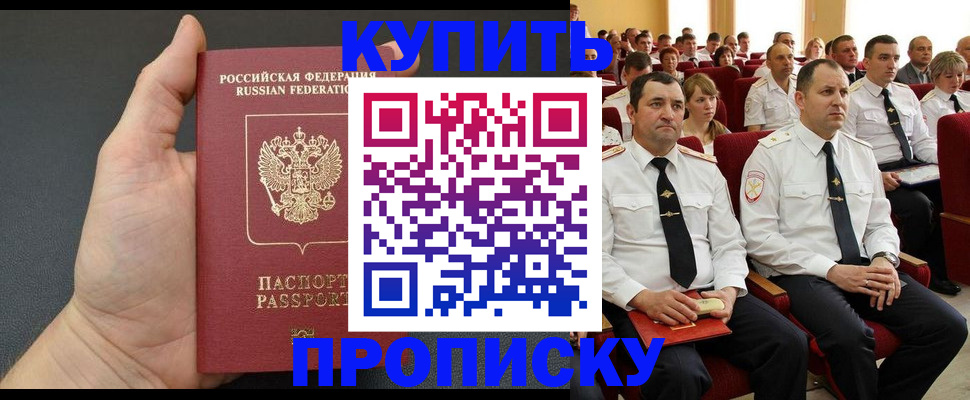 временная регистрация поиск в Судаке