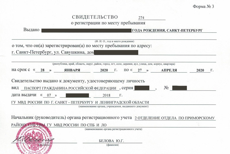 временная регистрация в Судаке временная регистрация в Судаке